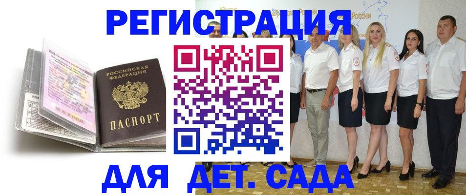 прописка в Люберцах