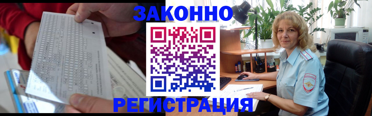 временная регистрация собственник в Люберцах